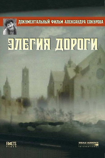 Элегия дороги 在线观看和下载完整电影