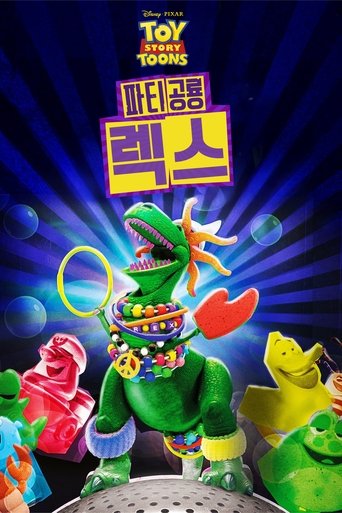 파티공룡 렉스(Partysaurus Rex)
