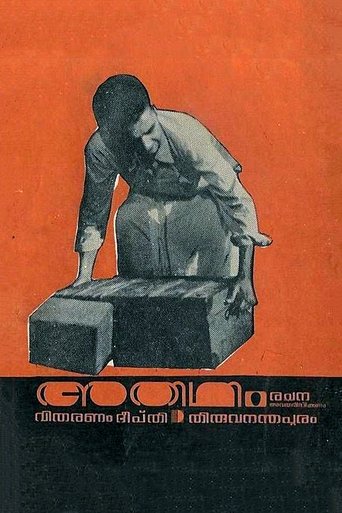 Movie Poster