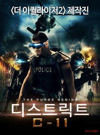 디스트릭트 C-11(District C-11)