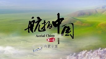 Inner Mongolia
