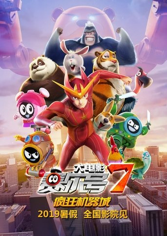Movie Poster