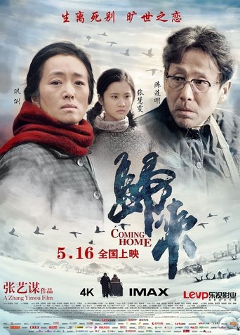 归来 在线观看和下载完整电影