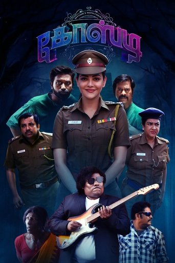 Movie Poster