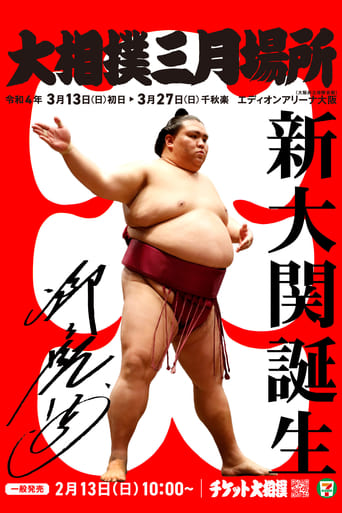 GRAND SUMO Highlights