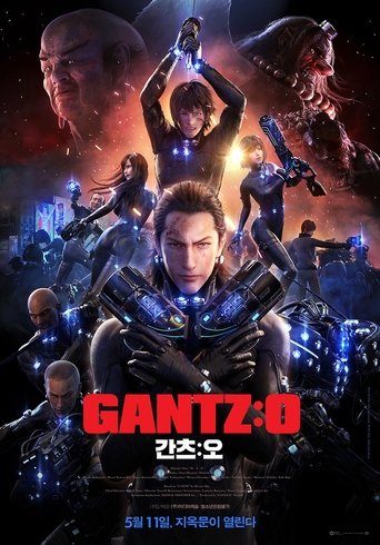 간츠: 오(GANTZ:O)