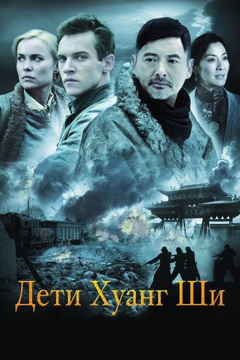 Okładka filmu Dzieci z Jedwabnego Szlaku