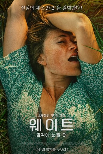 웨이트: 감각에 눈뜰 때(Odotus)
