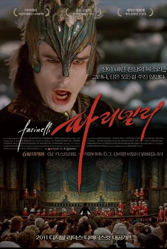 파리넬리(Farinelli)