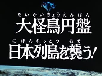 The Giant Bird Saucer Attacks Japan's Archipelago