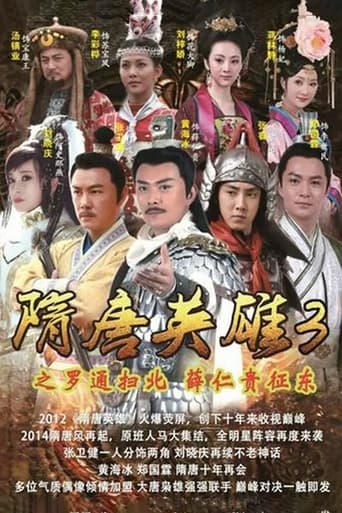 Heroes of Sui and Tang Dynasties