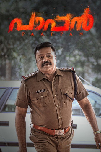 Okładka filmu പാപ്പൻ