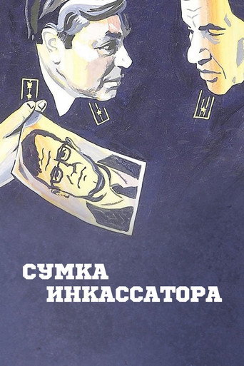 Okładka filmu Сумка инкассатора
