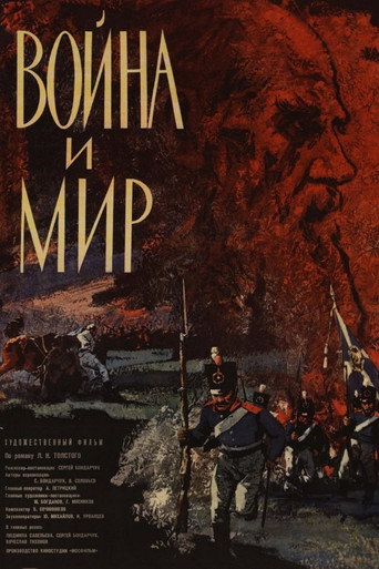 Okładka filmu Война и мир