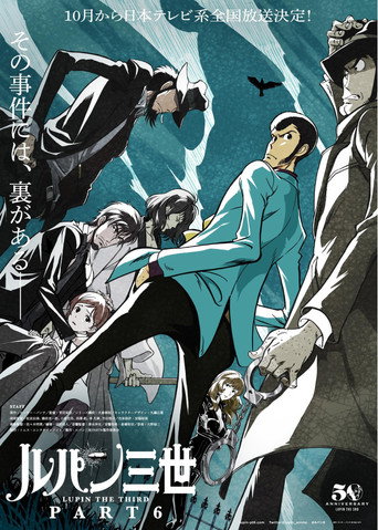 Okładka serialu Lupin III