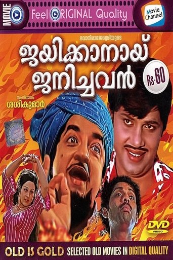 Movie Poster