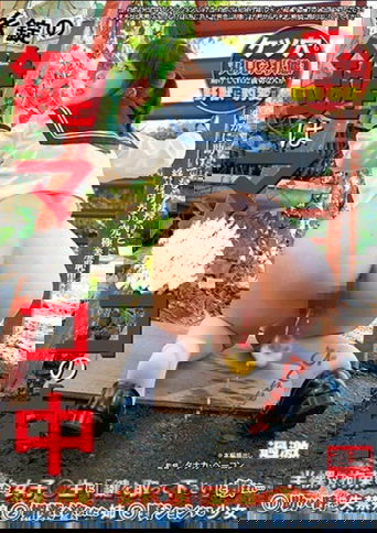 NHDTB-223 The Keys Of Handcuffs Are Asked To Girls Who Are Restrained Middle-naked In Ma · Co, ○ Please Ask Them "Please Take The Keys ..." 1 Incontinence Girls Who Call For Help 2 Sister Painted Aphrodisiacs 3 Girls Who Do Nothing