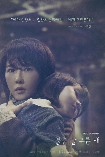 Okładka serialu 붉은 달 푸른 해