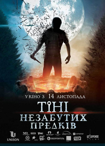 Тiнi незабутих предкiв 在线观看和下载完整电影
