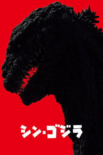 Okładka filmu Godzilla: Odrodzenie