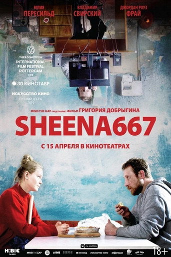 Okładka filmu Sheena667