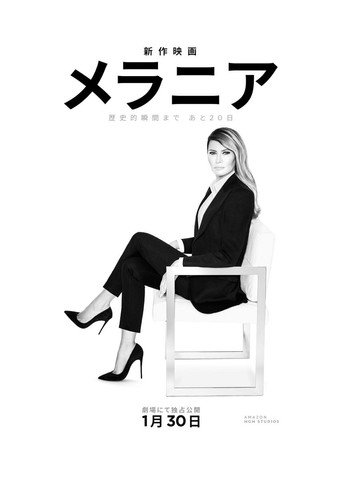 メラニア