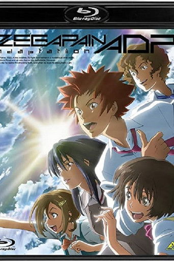 ゼーガペイン Adaptation（アダプテーション）下载完整版