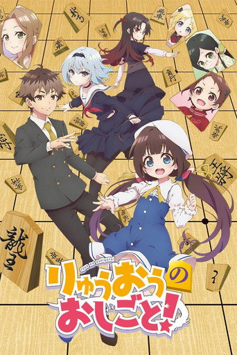 Okładka serialu Ryuuou No Oshigoto