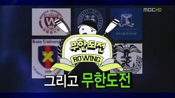 Speed Rowing Special: Part 3