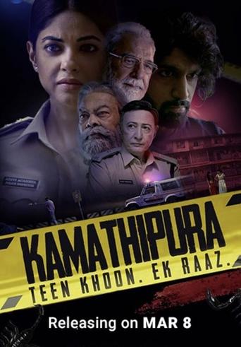 Movie Poster