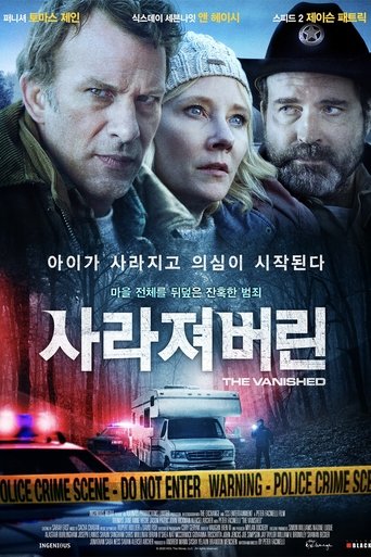 사라져버린(The Vanished)