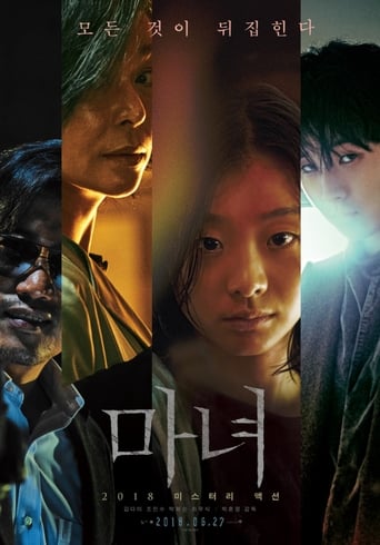 vezi filme 마녀 2018 filme online subtitrate