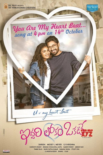 ఇద్దరి లోకం ఓకేట్ 在线观看和下载完整电影