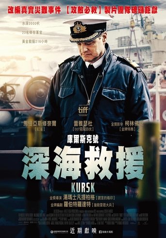Kursk 在线观看和下载完整电影
