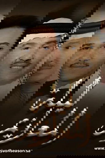 Laylat Al-Ma'azeem