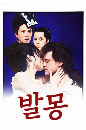 발몽(Valmont)