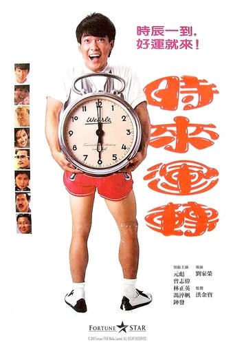 Movie Poster