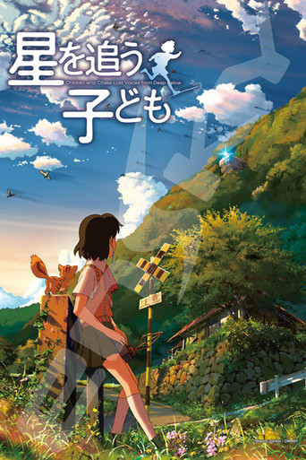 星を追う子ども - Children who Chase Lost Voices from Deep Below 在线观看和下载完整电影