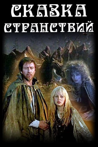 فيلم Skazka Stranstviy 1983 مترجم كامل اون لاين - ArabTrix