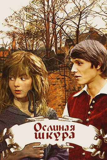 Ослиная шкура 在线观看和下载完整电影