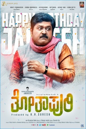 Movie Poster