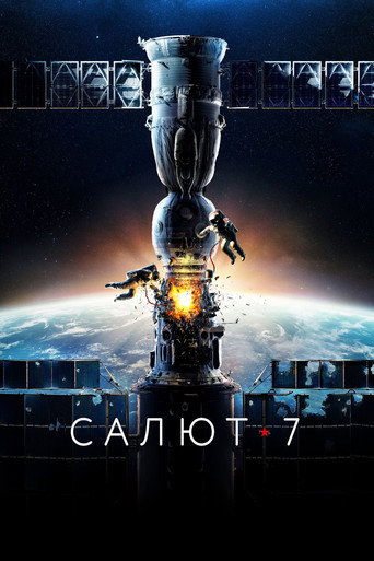 Okładka filmu Salut 7