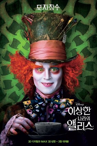 이상한 나라의 앨리스(Alice in Wonderland)