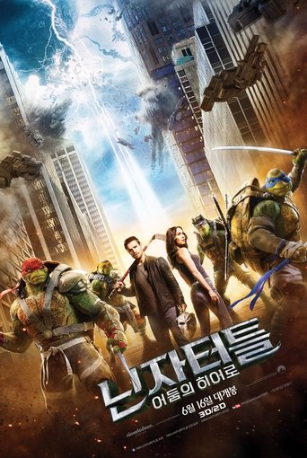 닌자터틀: 어둠의 히어로(Teenage Mutant Ninja Turtles: Out of the Shadows)