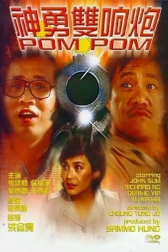 مشاهدة فيلم 神勇雙響炮 1984 مترجم | ايجي بست