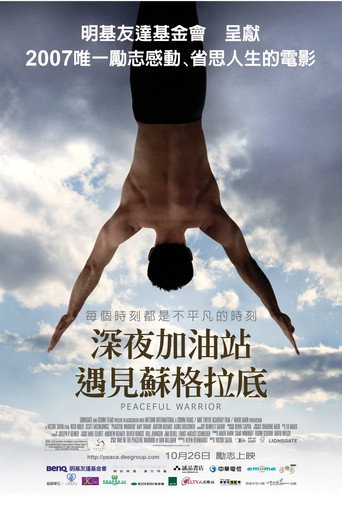 Peaceful Warrior 在线观看和下载完整电影