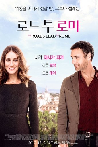 로드 투 로마(All Roads Lead to Rome)