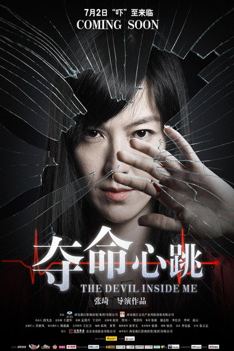The Devil Inside Me
