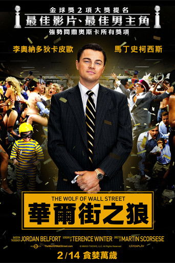 華爾街之狼～年夏天線上看| 最新電影| 小鴨影音| (2013) 線上看HD線上看-1080p|4K-[TW~hd]
