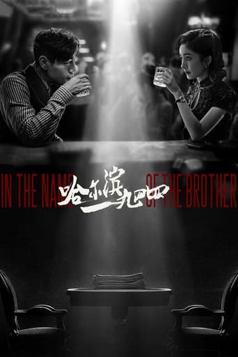 In the Name of the Brother